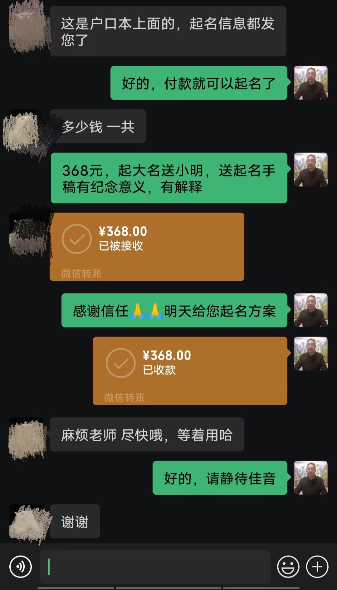珠海市起名案例，感谢支持